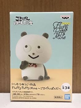 にしむらゆうじ作品　Fluffy Puffy フィギュア Amazon | にしむらゆうじ Fluffy Puffy Mine ごきげんパンダ